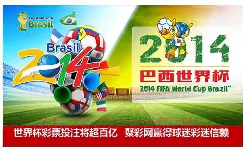 世界杯投注金额最高限制是多少？