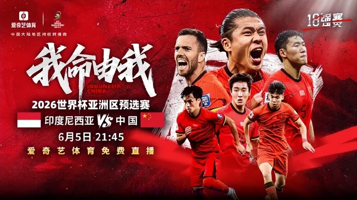 2026世界杯直播免费播放观看地址 2026世界杯直播免费播放观看地址