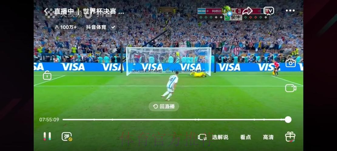 高清世界杯足球赛直播回放解析 高清世界杯足球赛直播回放解析