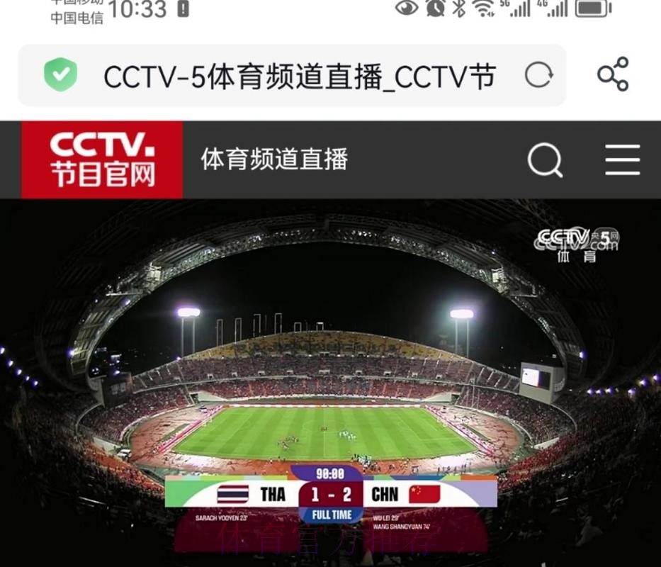 CCTV5直播世界杯预选赛精彩赛事