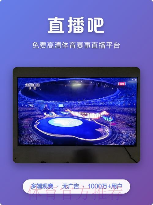 在线观看世界杯直播网站大全