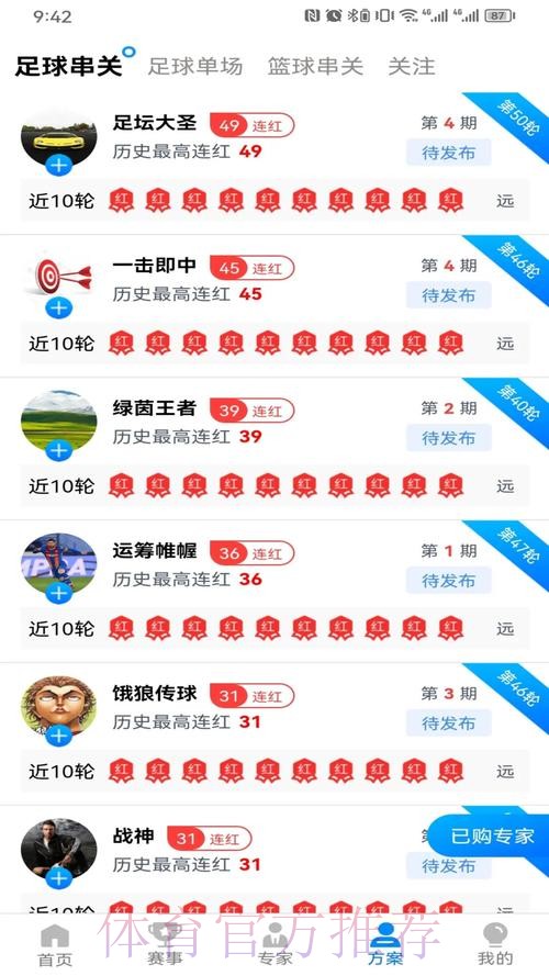 篮球世界杯下注app推荐平台